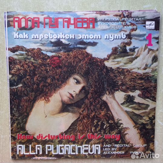 Виниловые грампластинки