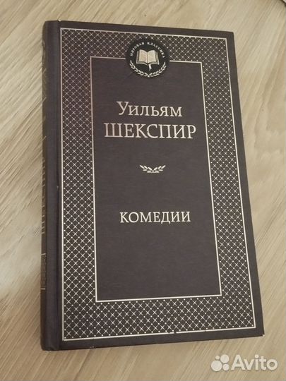 Книги. Шекспир. Пастернак. Боккаччо