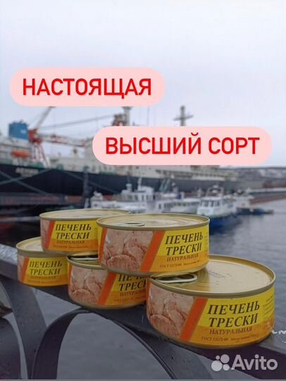 Печень трески кусковая 230 гр ключ