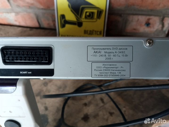 Dvd плеер akai