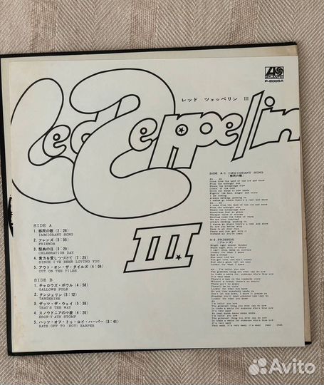 LP - LED Zeppelin - III