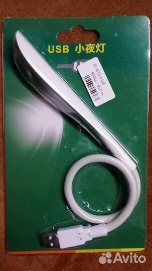 USB светильник