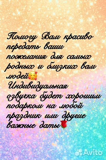 Видео озвучка на заказ