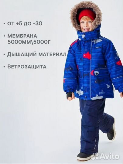 Зимний мембранный комплект: куртка и брюки