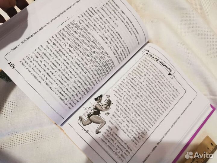 Вальс гормонов зубарева