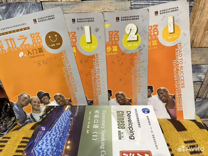 Учебники по китайскому