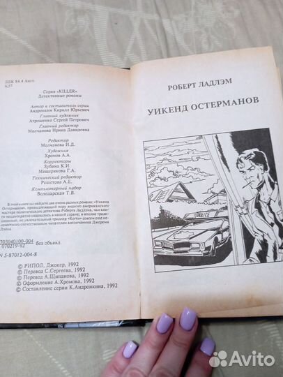 Когти Джереми Лэйн книга