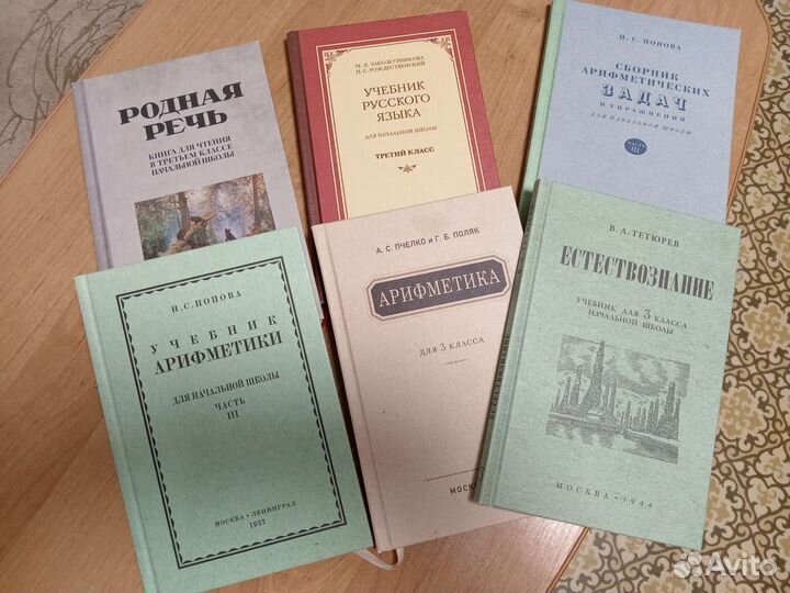Советские учебники