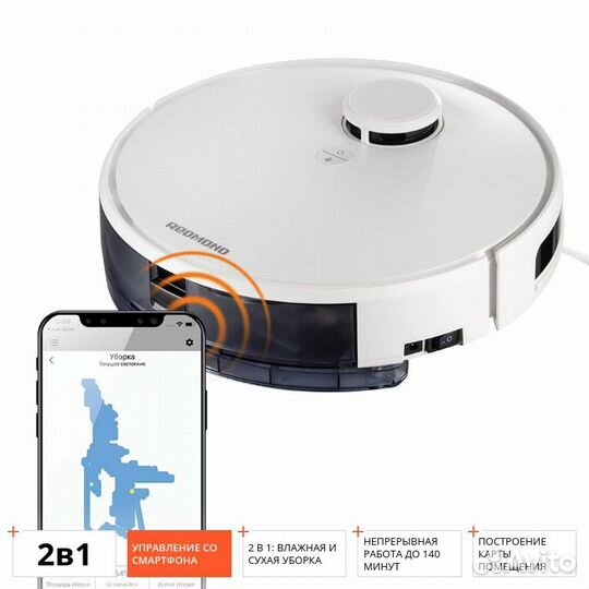 Умный пылесос Лазер Redmond RV-R660/670S WiFi Чек