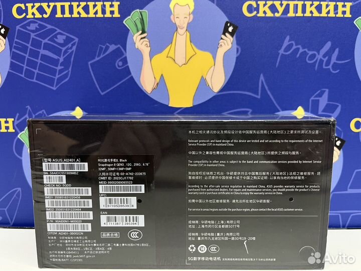 Asus ROG Phone 8, 12/256 ГБ