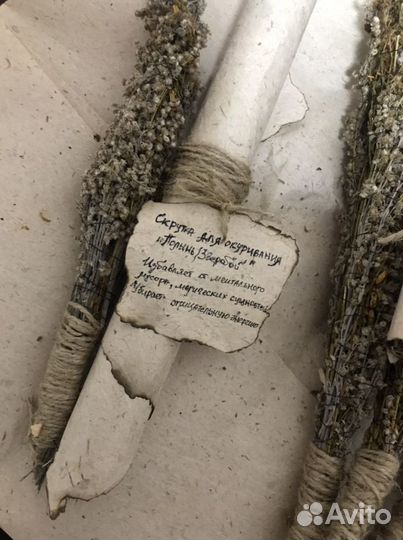 Свечи восковые с травами