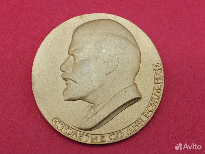 Медаль настольная 100 лет со дня рождения Ленина