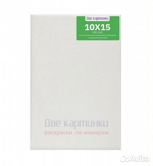 Коробка 10 шт.: Набор холстов 10 шт. Две картинки