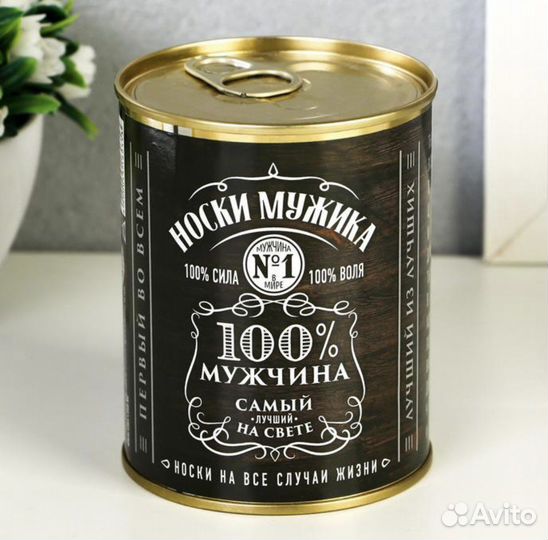 Носки в банке 