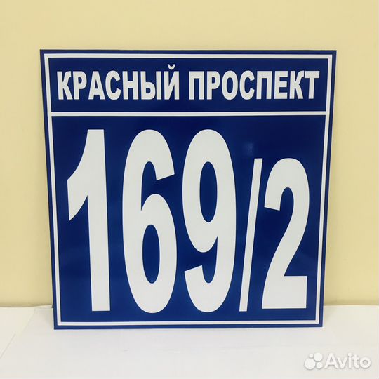 Таблички из пластика (на дверь, адресные, стенды)