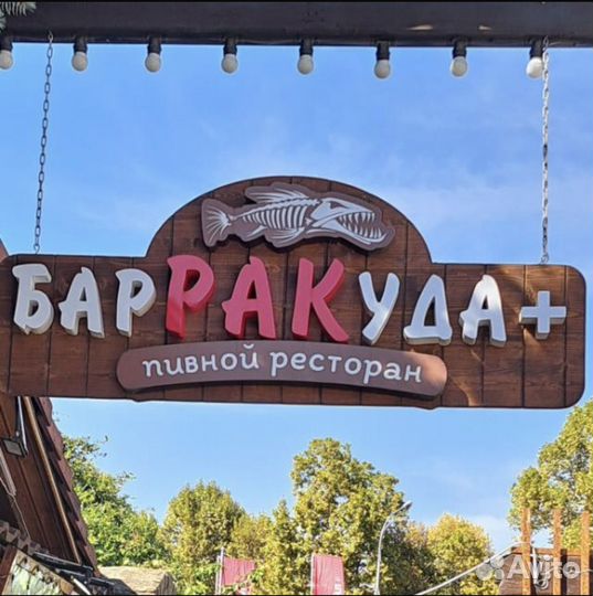 Требуется Бармен-официант