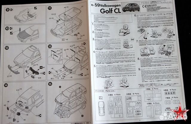 1/24 Volkswagen Golf CL Fujimi