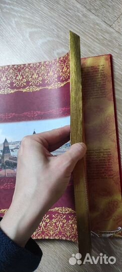 Энциклопедия царей и императоров