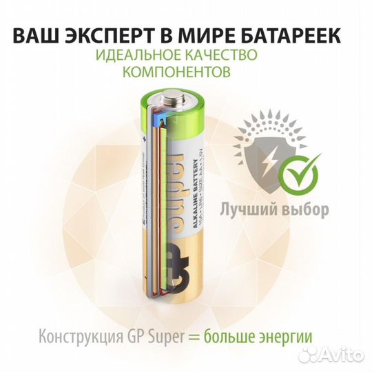 Батарейки GP 15AA21-2crswc30 AA 30шт #393911