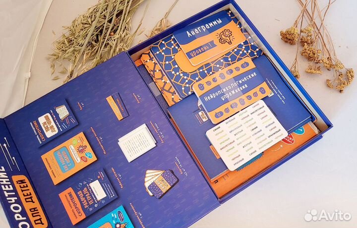 Скорочтение набор. Для детей 10-16 лет