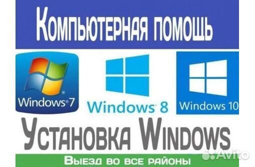 Установка windows 10-7
