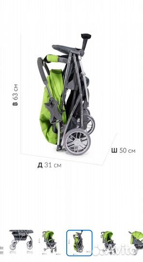 Прогулочная коляска