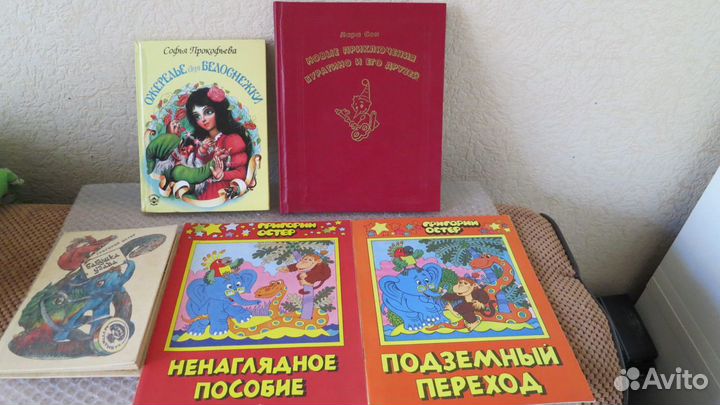 Детские книги позднего СССР