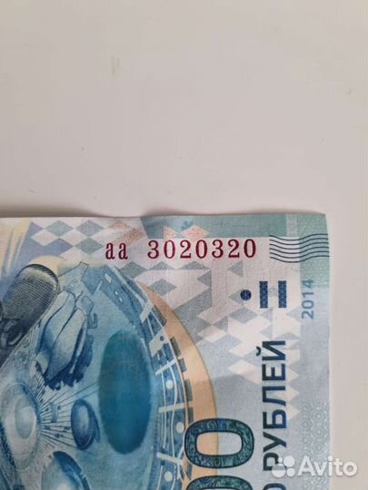 Купюра 100р сочи