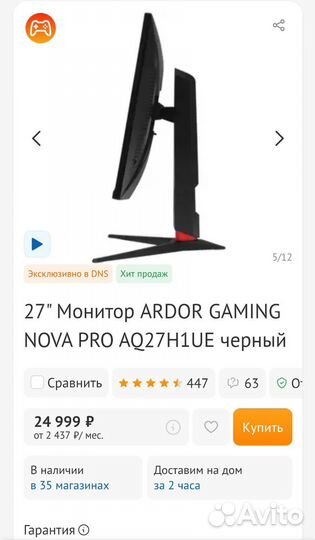 Новый игровой 2K 165 Гц Ardor Gaming Nova PRO