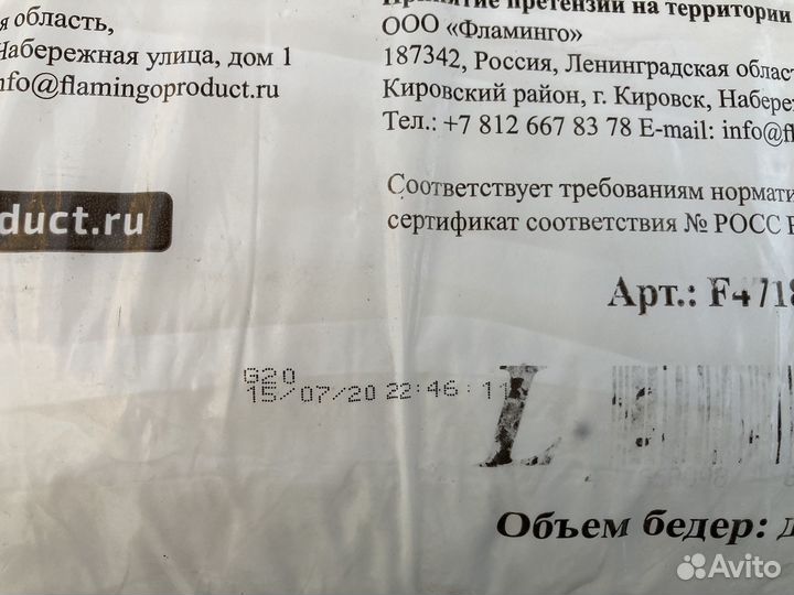 Подгузнике для взрослых Flamingo