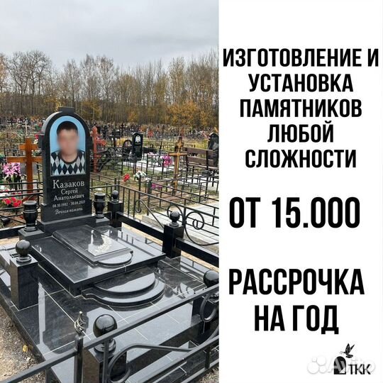 Изготовление памятников