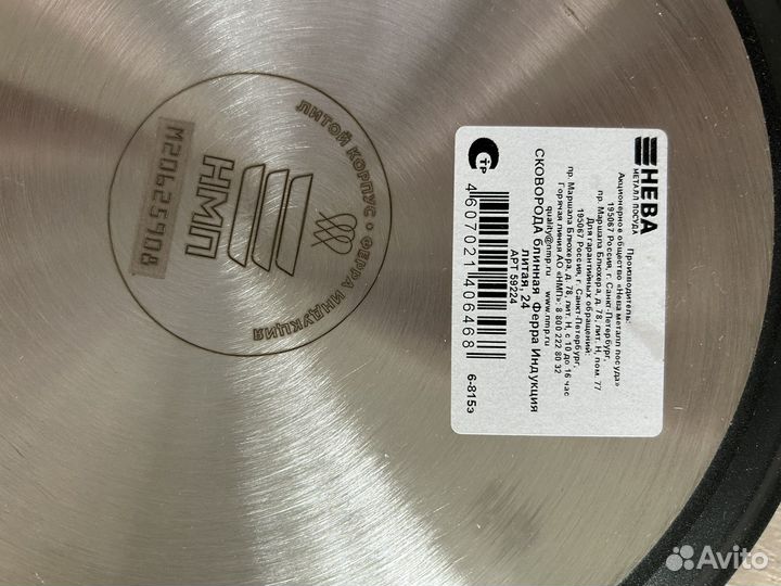 Сковорода новая для блинов 24 см