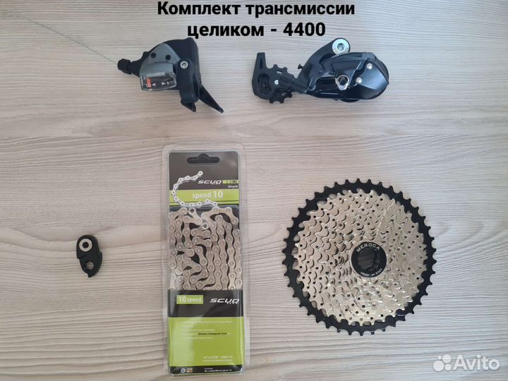 Цепь, манетка, переключатель, кассета 10 ск