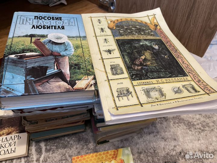 Старые книги по пчеловодству