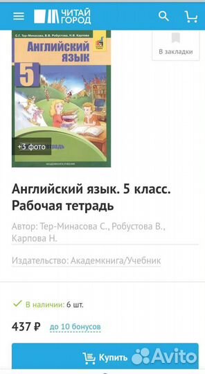 Новая рт по английскому языку, 5 класс