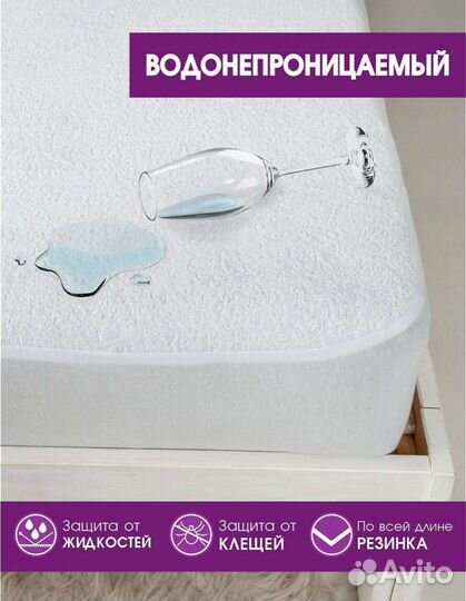 Наматрасник непромокаемый натяжной 60х140х25 Новый