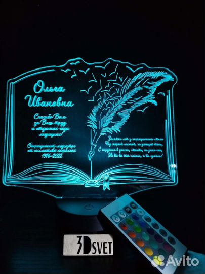 Ночник с индивидуальной гравировкой