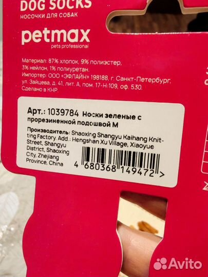 Обувь для маленьких собак