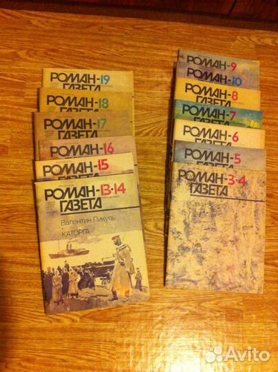 Журнал-Роман-газета