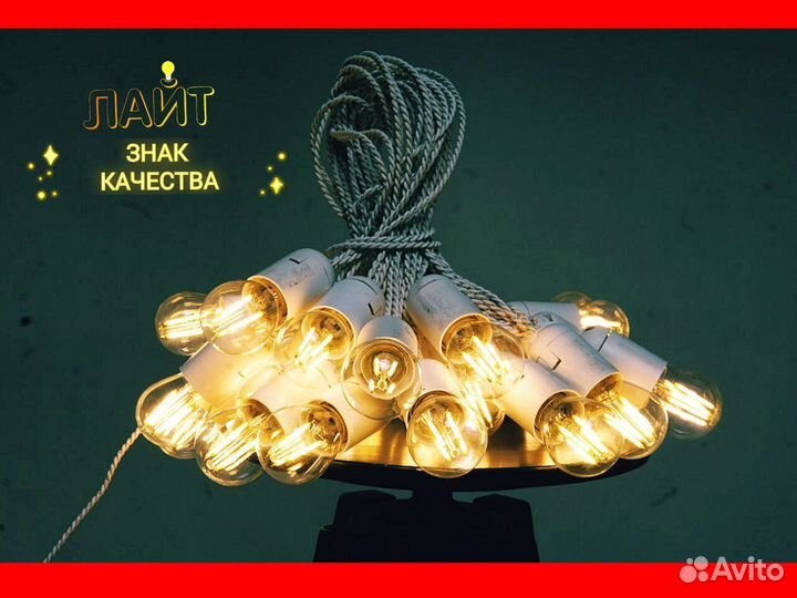 Ретро гирлянда для праздников, домов