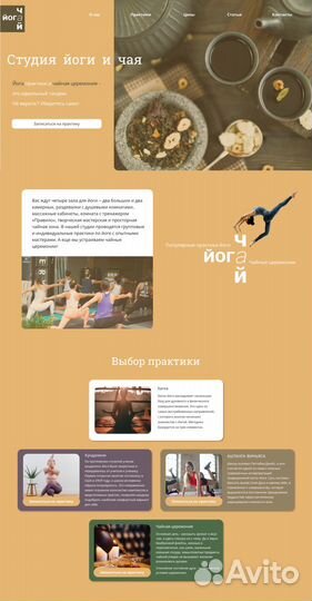 Создам сайт, лендинг на Тильде