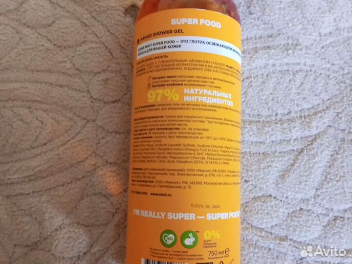 Гель для душа mixit новый 750 мл