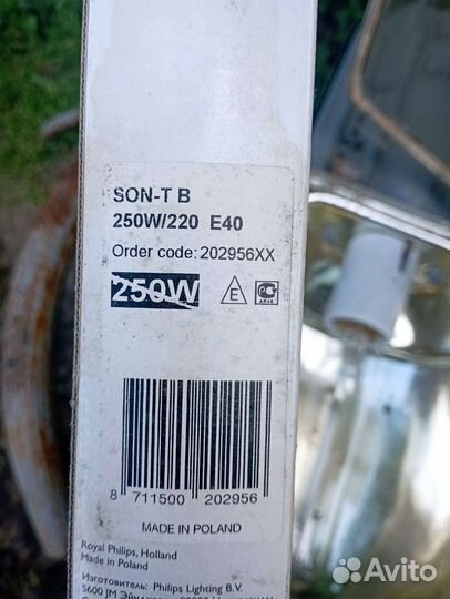 Светильник уличный