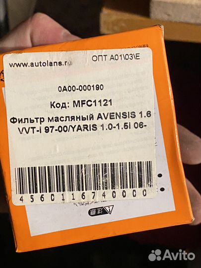 Масляный фильтр тойота