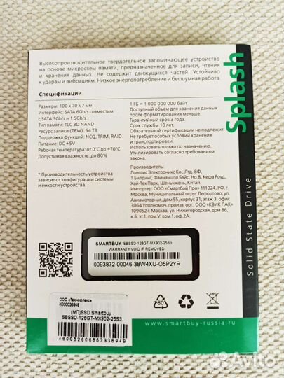 SSD Smartbuy Splash 128GB
