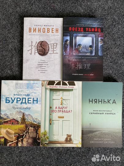 Книги детективы и триллеры