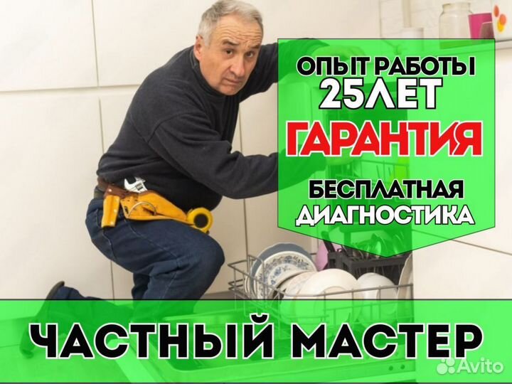 Ремонт Холодильников Посудомек Стиральных Кондицио