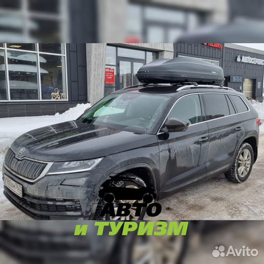 Багажник на рейлинги без выступа для Skoda