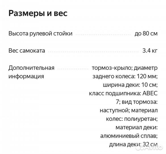 Трюковый самокат novatrack replay basic level