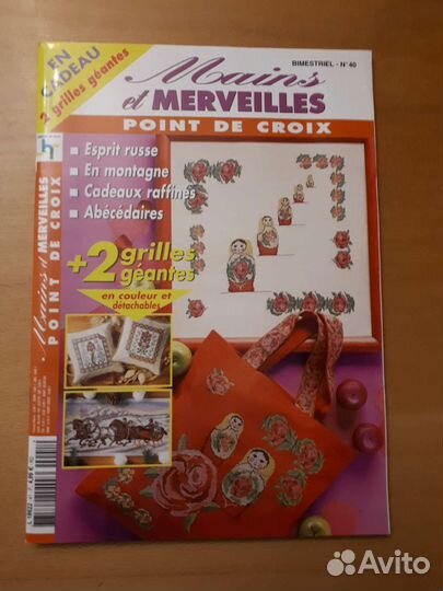 Карта цветов мулине DMC и журналы